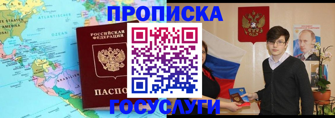 регистрация в Мурманске